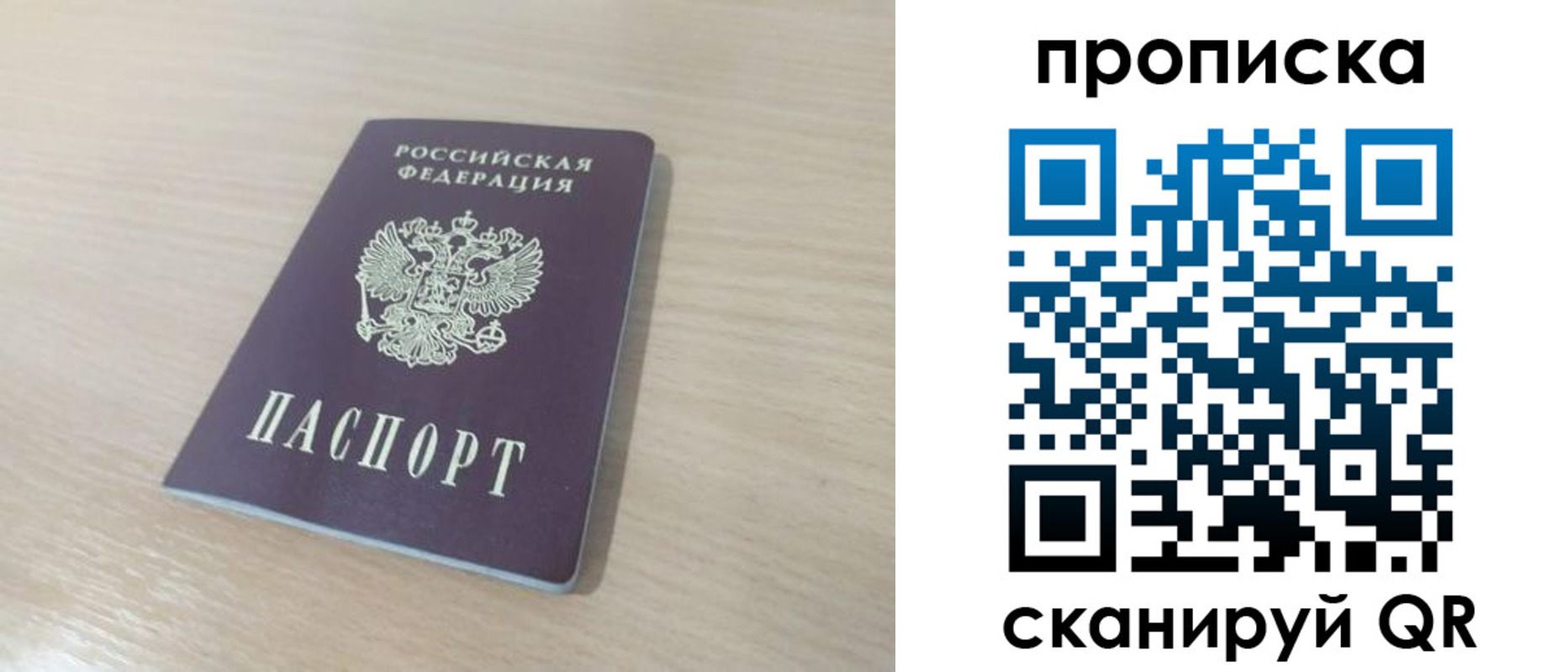 регистрация для дет. сада в Соколе