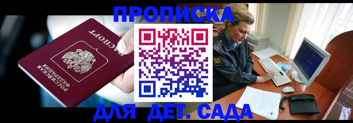 регистрация в Соколе