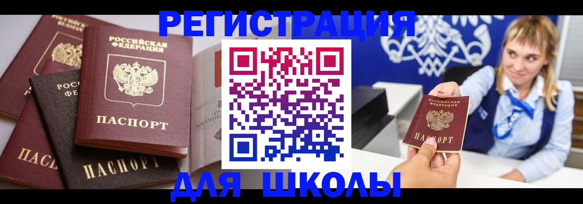 регистрация в Соколе