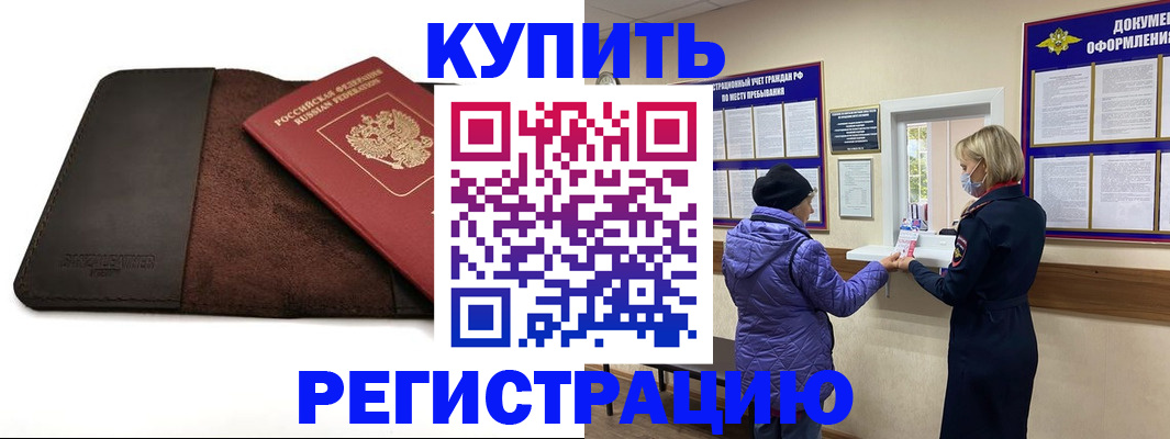 где прописаться в Соколе