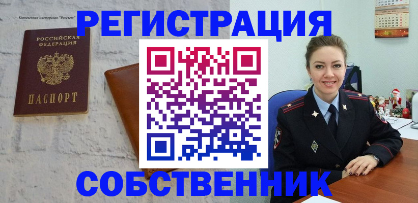 временная регистрация надежно в Соколе